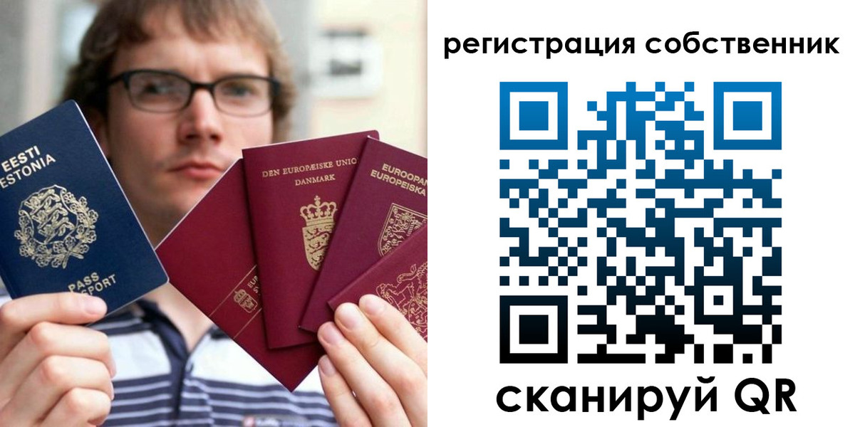 временная регистрация для школы в Комсомольске-на-Амуре