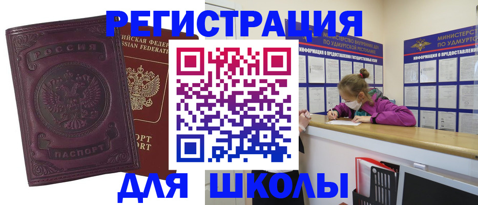 временная регистрация для всех в Комсомольске-на-Амуре