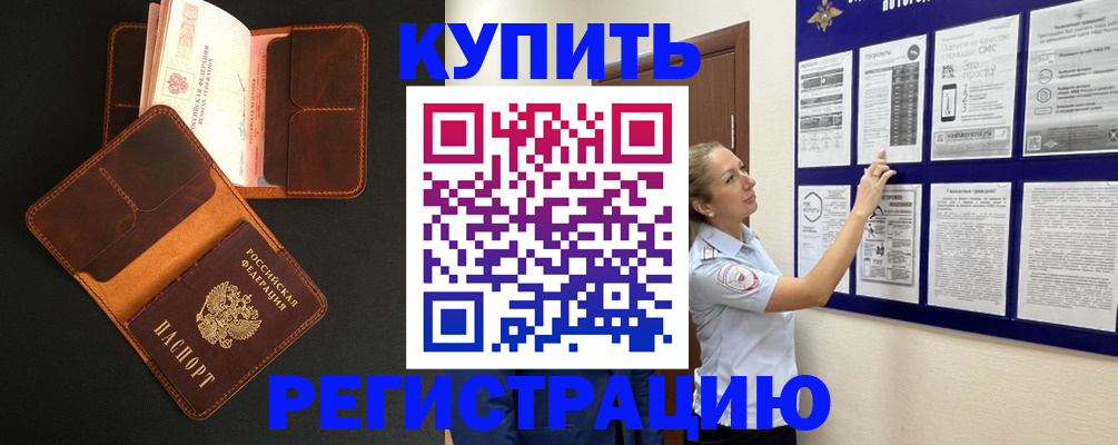 прописка для школы в Комсомольске-на-Амуре