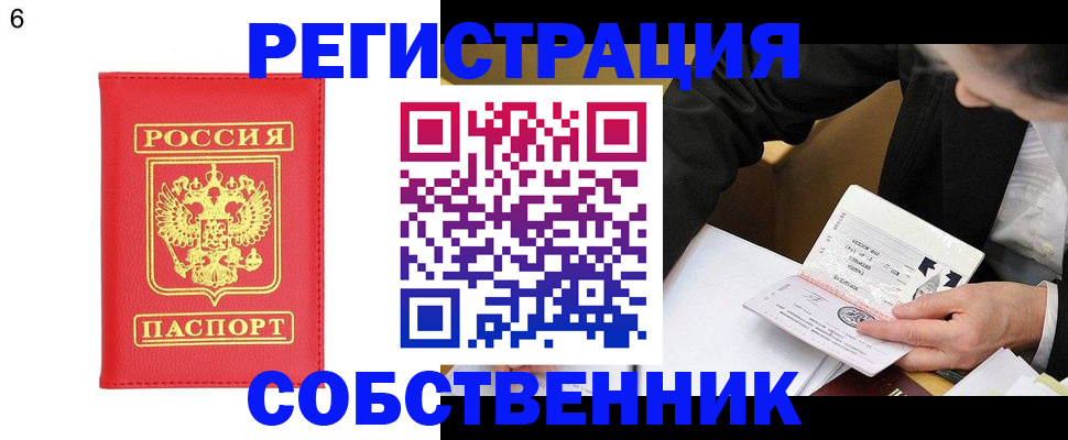 временная регистрация поиск в Комсомольске-на-Амуре