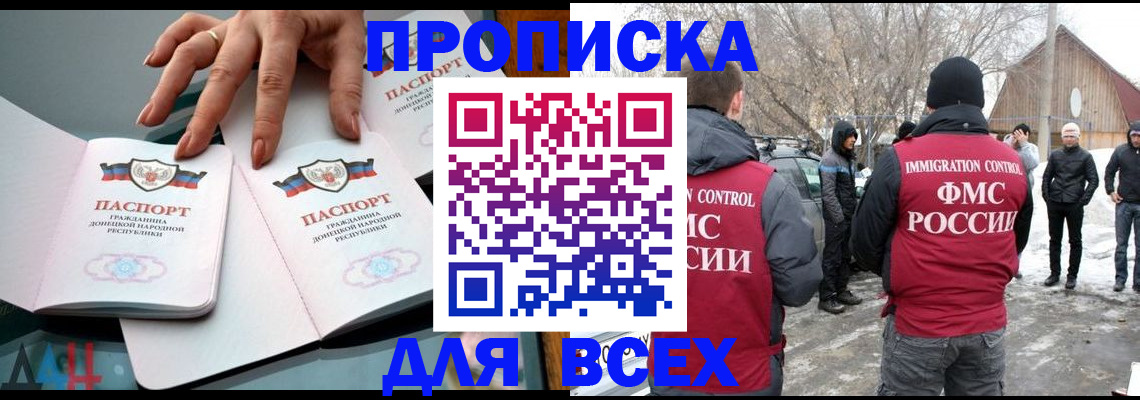 прописка ребенка в Комсомольске-на-Амуре