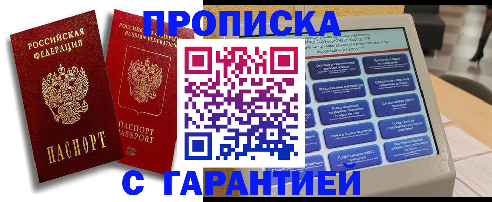 прописка для военкомата в Комсомольске-на-Амуре